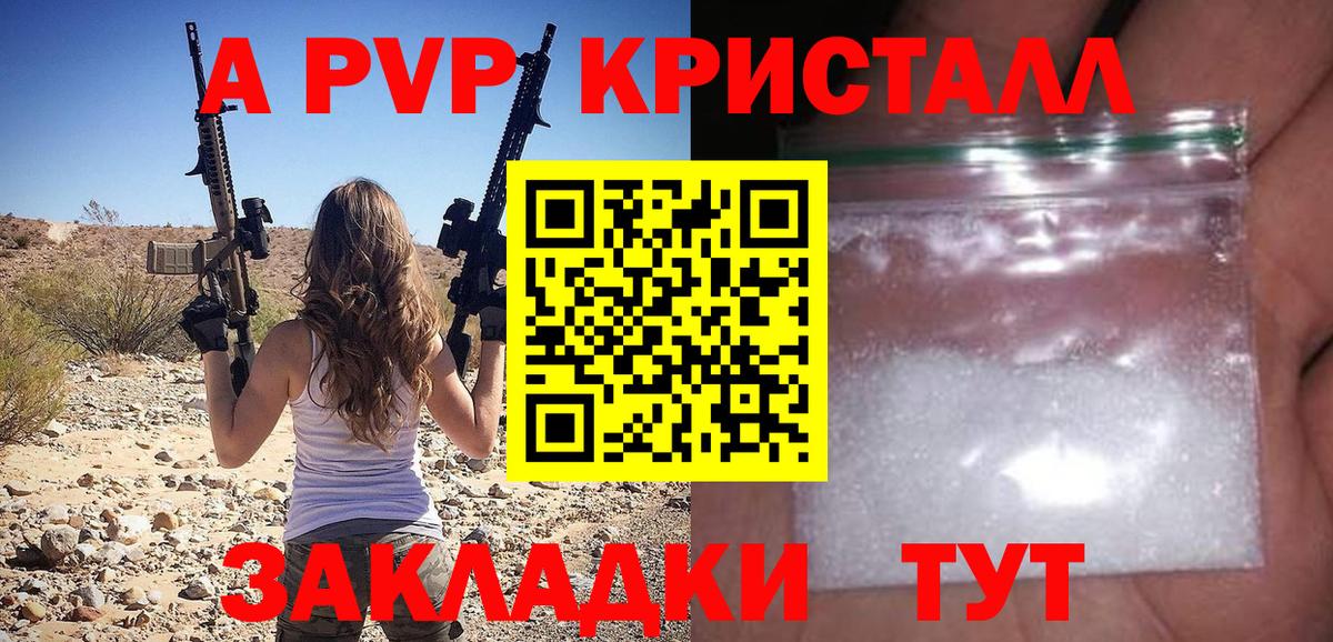 А ПВП мука  APVP СК  Вход с VPN  Альфа ПВП Crystall  А ПВП  Котельники 