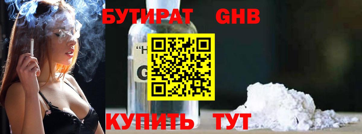 Бутират буратино  Вход с VPN  Котельники 