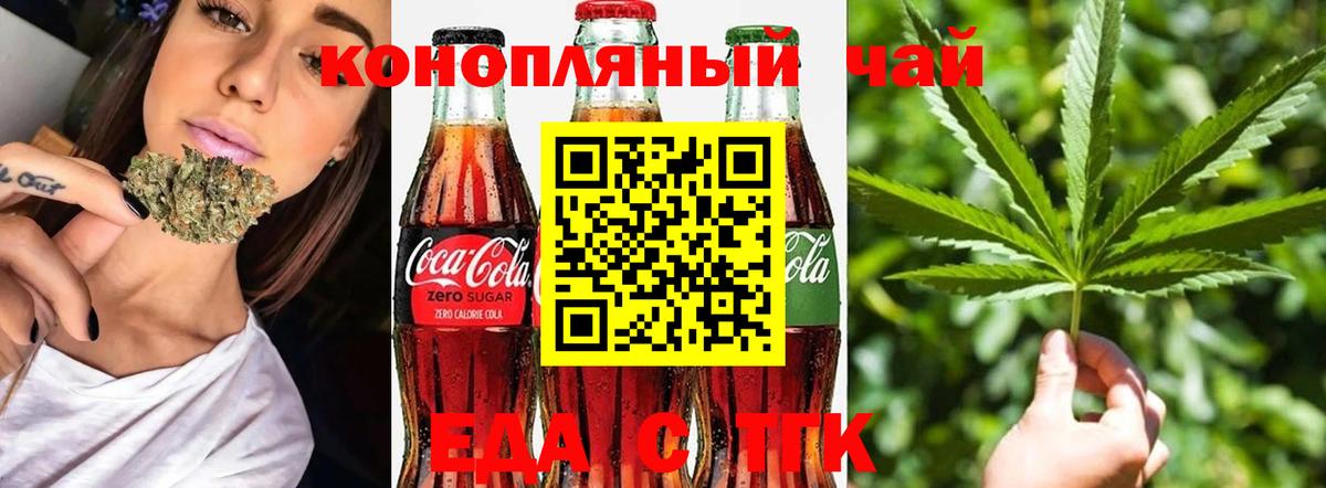Cannafood марихуана  Вход с VPN  Котельники 