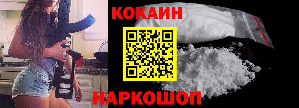 Кокаин Columbia Котельники