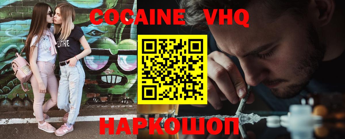 Котельники  Кокаин 98%  Вход с VPN  Кокаин  КОКАИН Fish Scale 