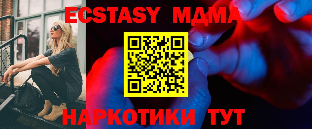 Котельники  Ecstasy таблы  ЭКСТАЗИ  Вход с VPN  MEGA рабочий сайт  ЭКСТАЗИ бентли 