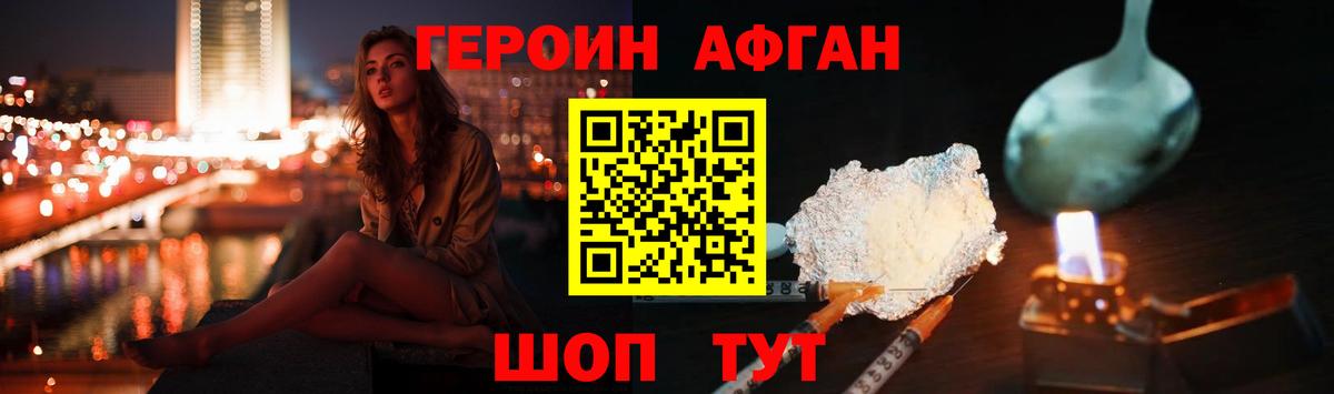 Котельники  Героин герыч  Вход с VPN 
