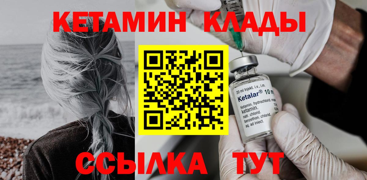 Кетамин ketamine  Вход с VPN  Котельники  КЕТАМИН ketamine 