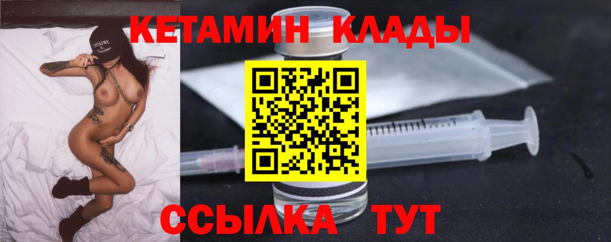 Кетамин ketamine Котельники