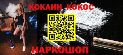 кокаин Краснокаменск