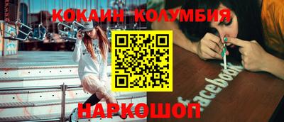 кокаин Краснокаменск