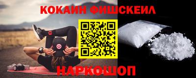 кокаин Краснокаменск