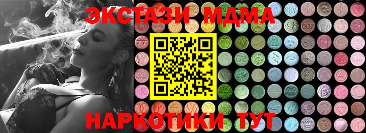 Котельники  MDMA Molly  Вход с VPN  МДМА  MDMA кристаллы 