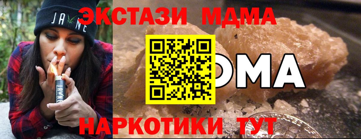 MDMA Molly Котельники