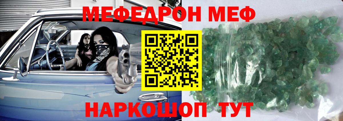МЯУ-МЯУ 4 MMC  МЕФ мяу мяу  Котельники  МЯУ-МЯУ  Вход с VPN 
