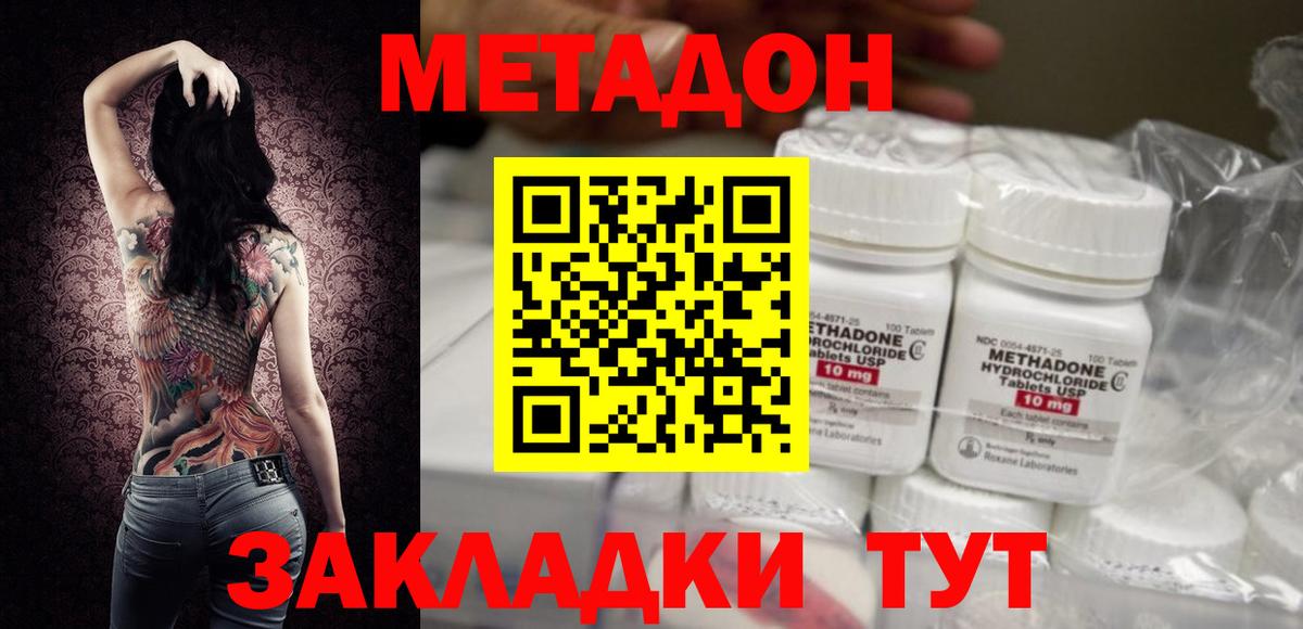 МЕТАДОН мёд Котельники