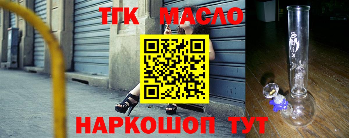 Котельники  ТГК гашишное масло  ТГК жижа  Вход с VPN 